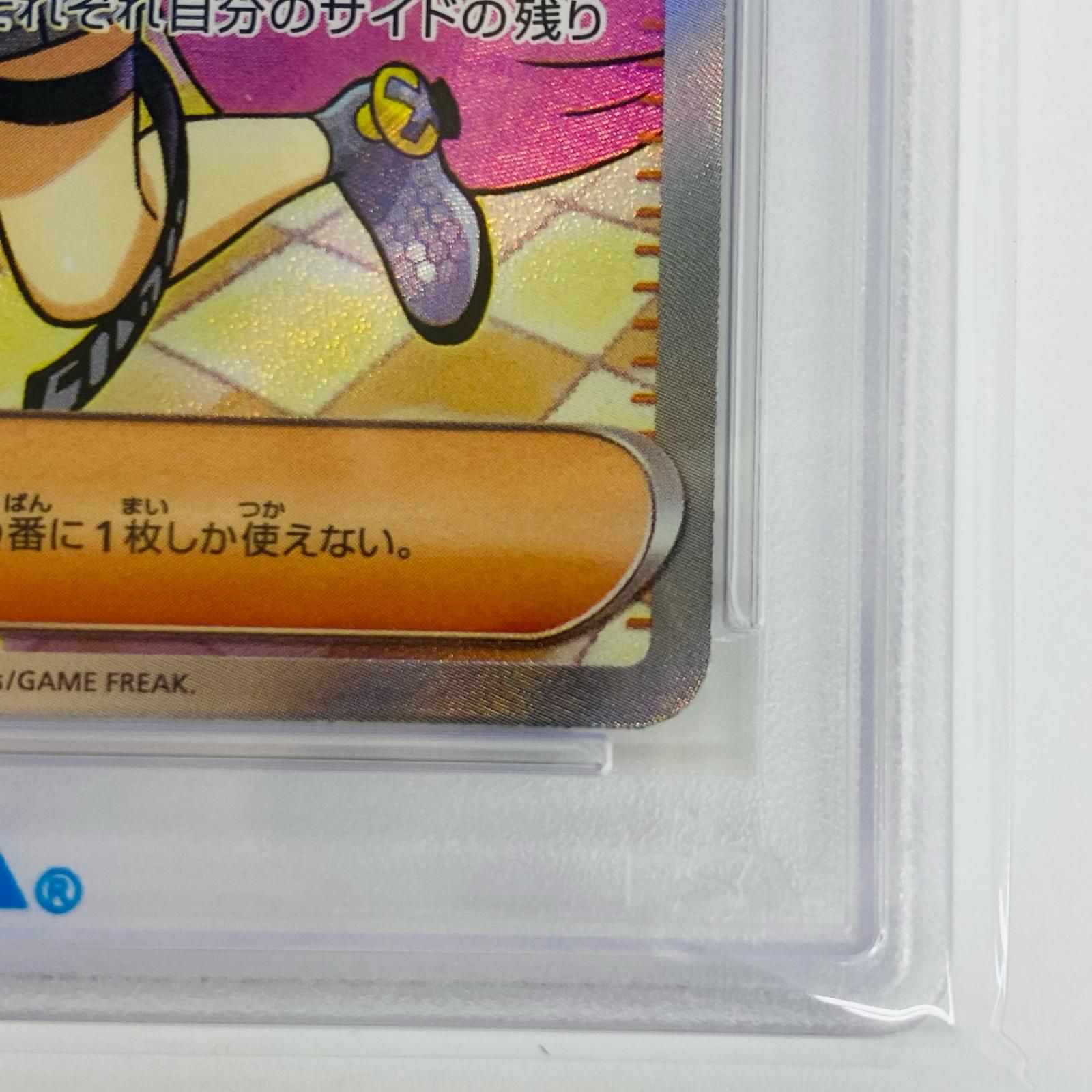 飾磨店】 中古 トレーディングカード PSA10 ナンジャモ SR SV2D
