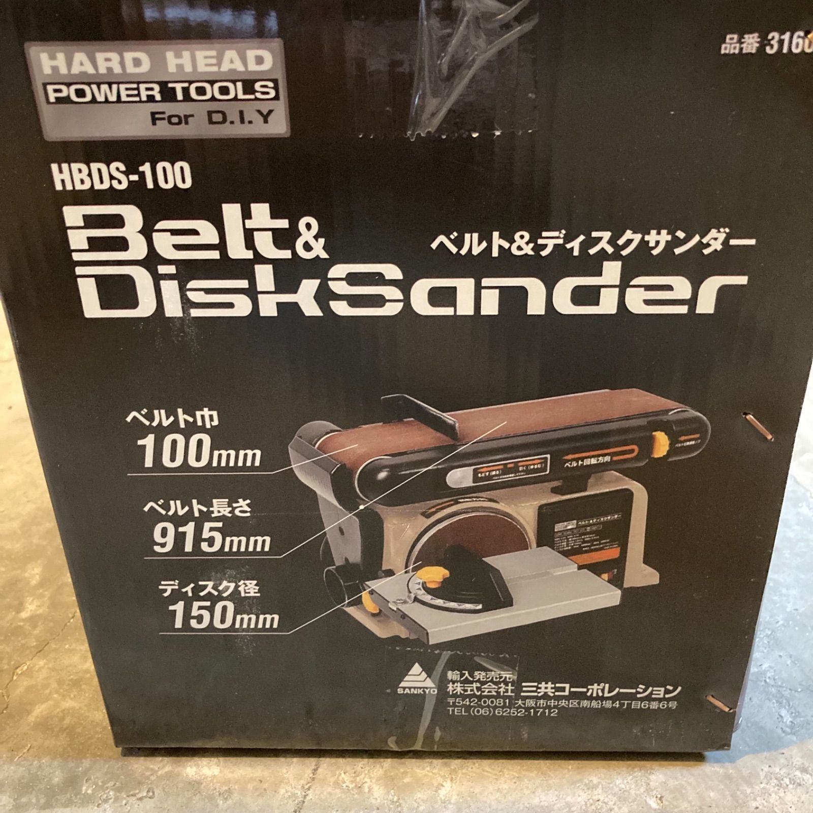 エコツール岡崎インター店 】H&H ベルト&ディスクサンダー HBDS-100