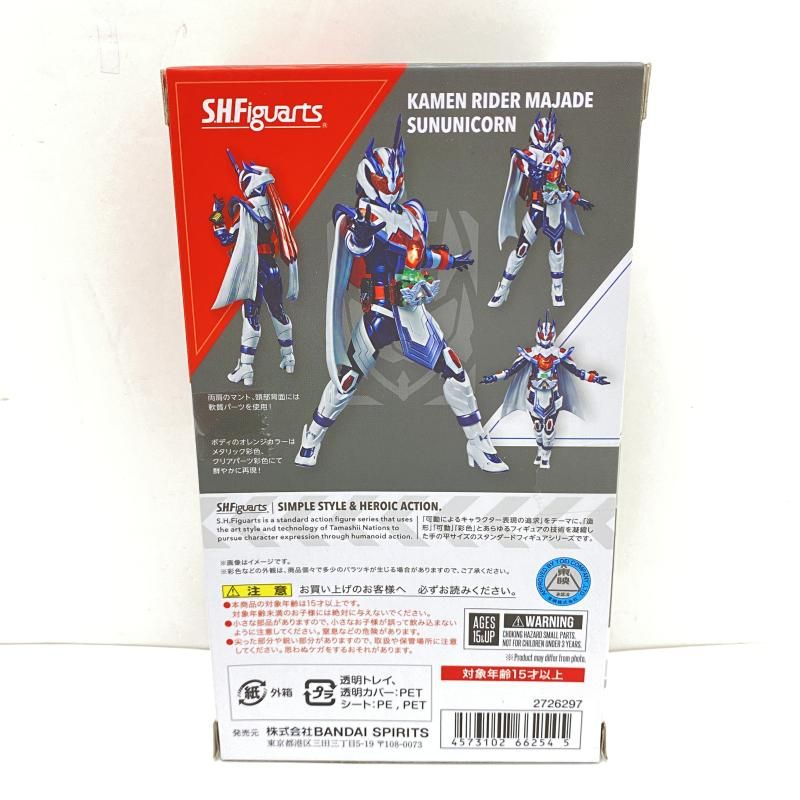 中古】【未開封】S.H.Figuarts 仮面ライダーガッチャード 仮面ライダー