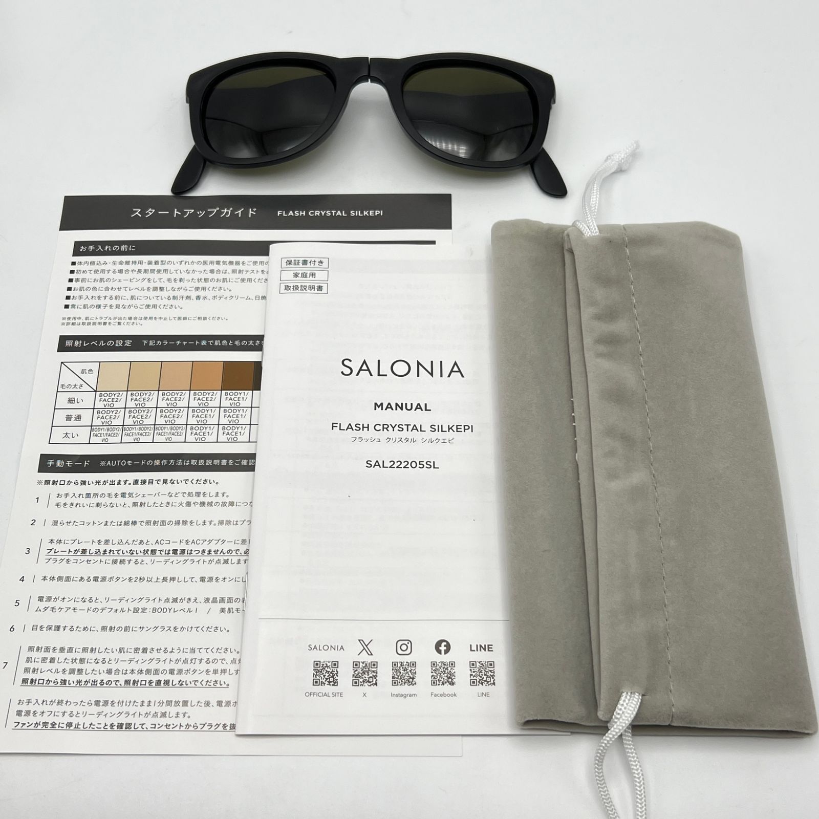 美品】SALONIA フラッシュ クリスタル シルクエピ SAL22205SL 脱毛器 