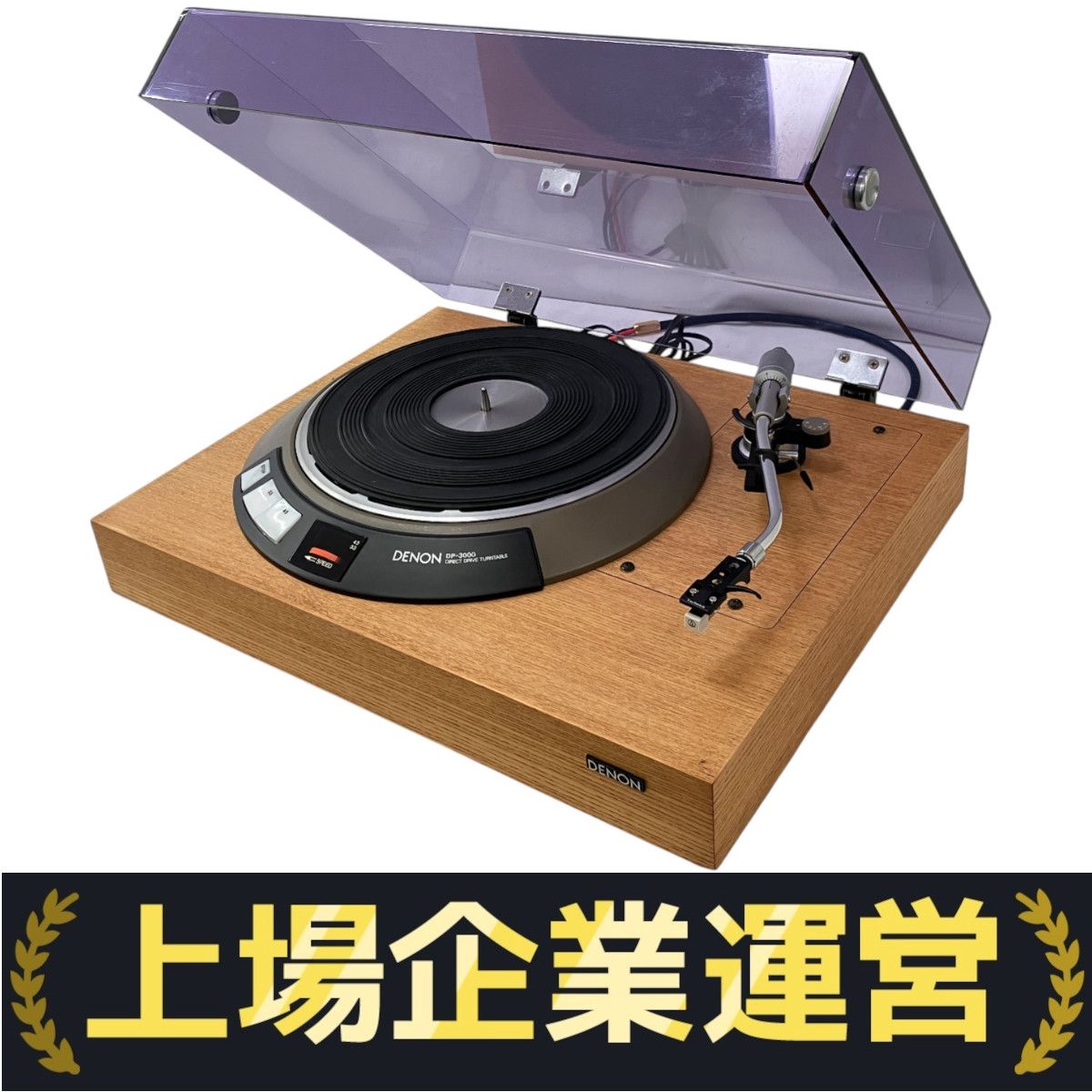 DENON DP-3000 DK-100F ターンテーブル レコードプレイヤー 音響