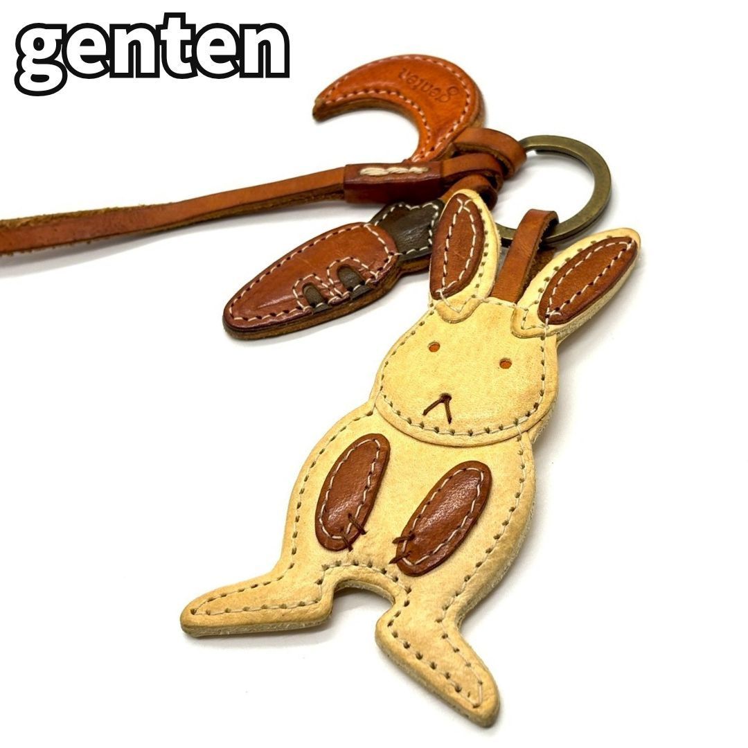 【未使用】genten　ゲンテン　レザーチャーム　キーホルダー　ウサギ さりげなく心ときめく、うさぎチャーム✨】 genten ゲンテン