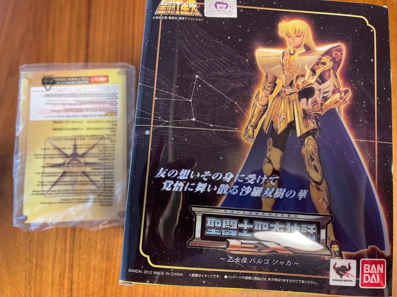 聖闘士星矢 聖衣神話EX 乙女座 バルゴ 釈迦 シャカ 初版