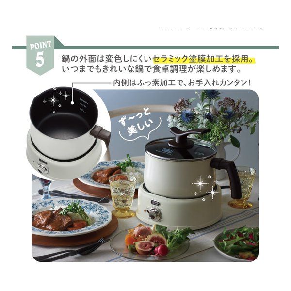 LADONNA（ラドンナ） Toffy 2WAY電気マルチポット 1000W/直火対応