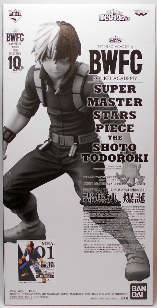 BANDAI SPIRITS アミューズメント一番くじ 僕のヒーローアカデミア BWFC 造形ACADEMY SUPER MASTER STARS PIEC 01 A賞 轟 焦凍 THE BRUSH賞 ブラシ彩色