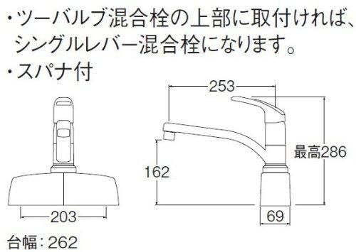 水栓金具 シングル取替用台付混合栓