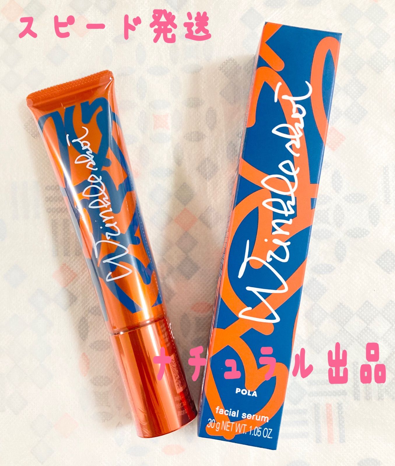 大容量数量限定】 POLA リンクルショット メディカルセラム N 30g 大容量数量限定】 POLA リンクルショット メディカルセラム N 30g