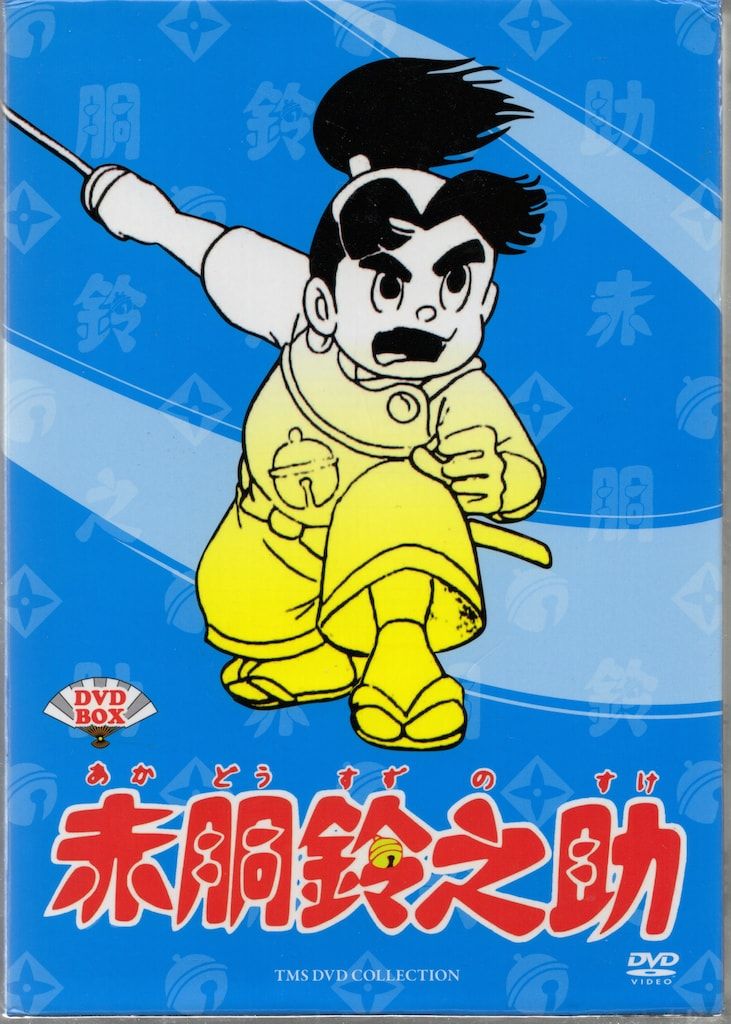 赤胴鈴之助VHS Amazon.co.jp: 赤胴鈴之助 鬼面党退治 [VHS] : 梅若正二, 安田