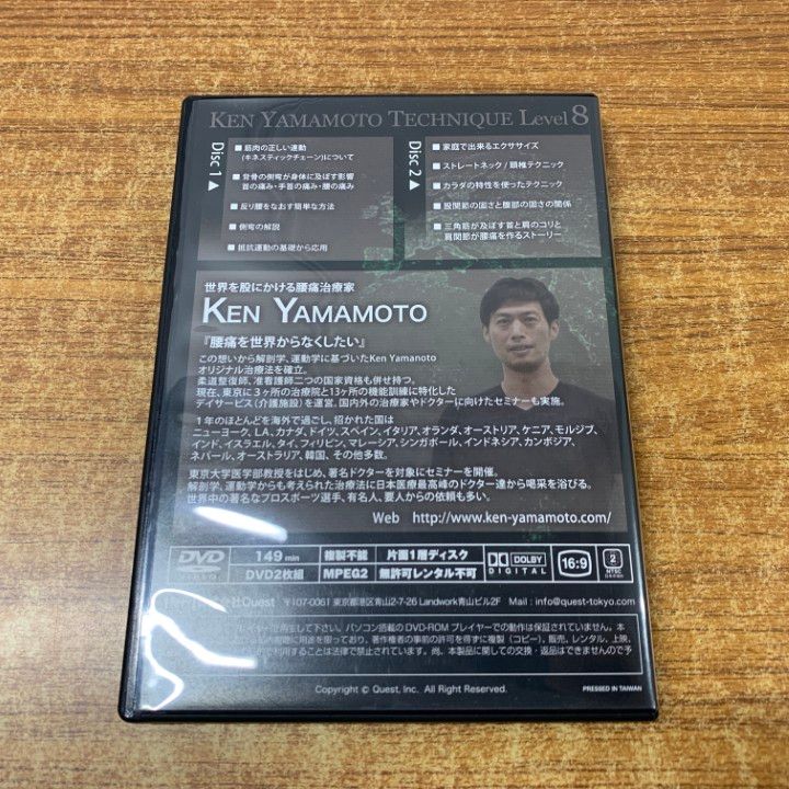 ケンヤマモト　KEN YAMAMOTO TECHNIQUE LEVEL8　DVD 安いCD・DVD・ブルーレイ - ケンヤマモト KEN YAMAMOTO