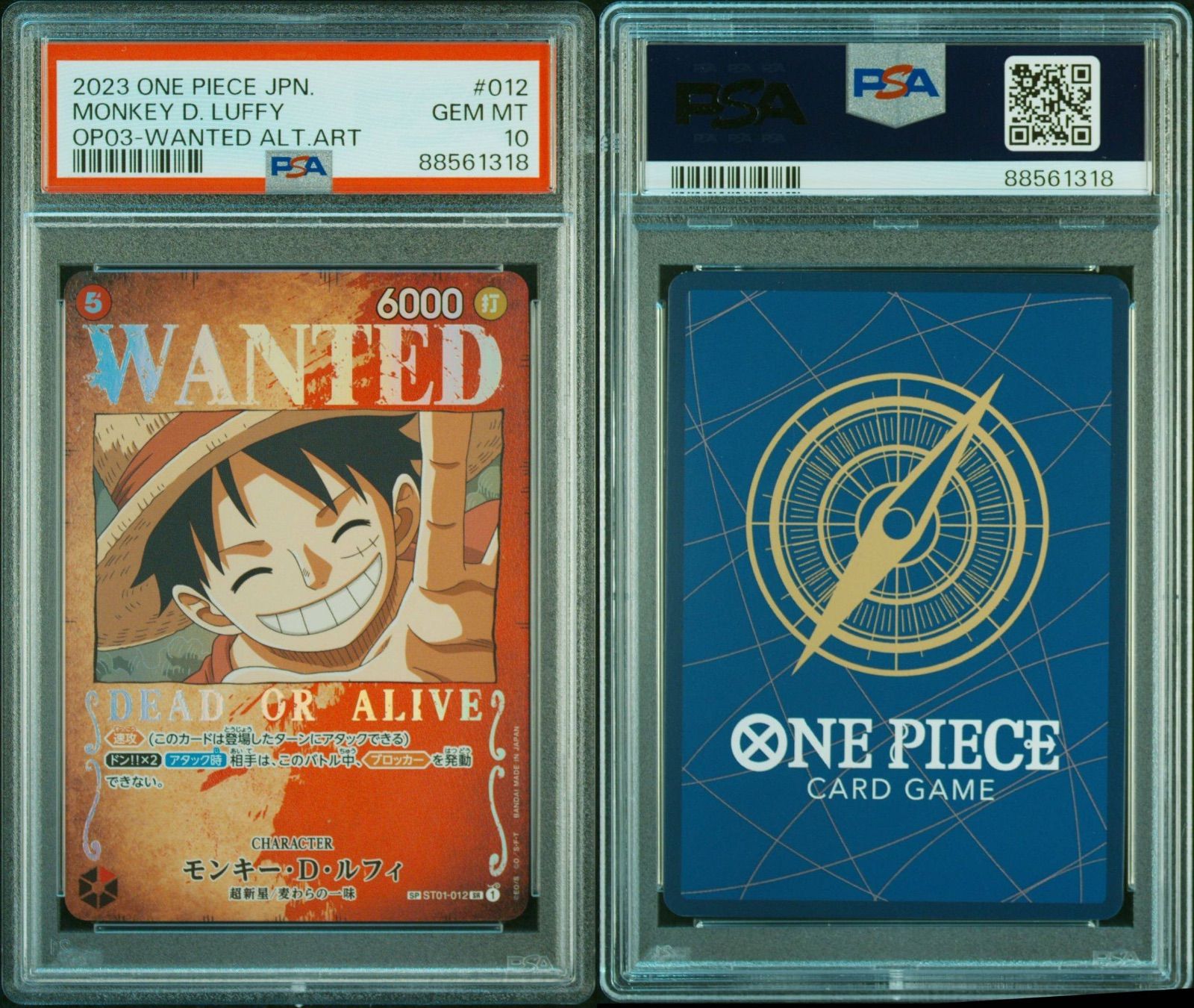 モンキーD ルフィ wanted PSA10 - メルカリ