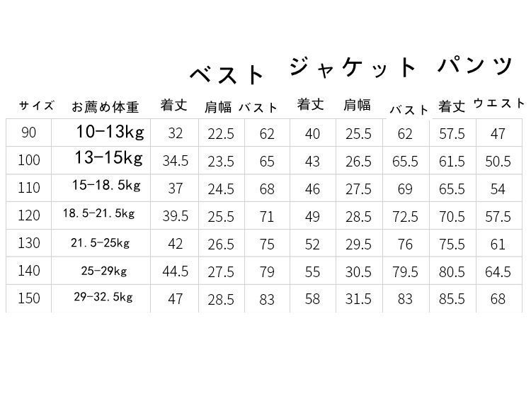 スーツ 5点セット