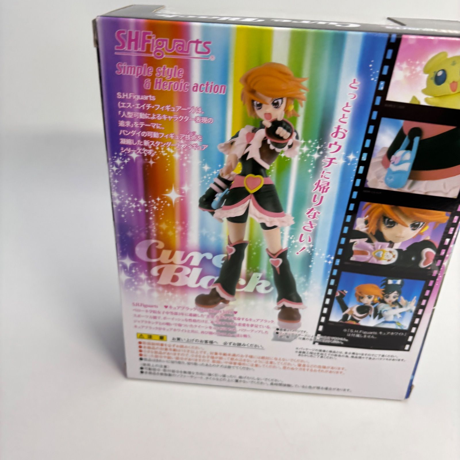 未開封】ふたりはプリキュア マックスハート キュアブラック フィギュ