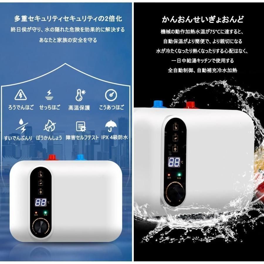 30℃~65℃ 調節可電気温水蛇口