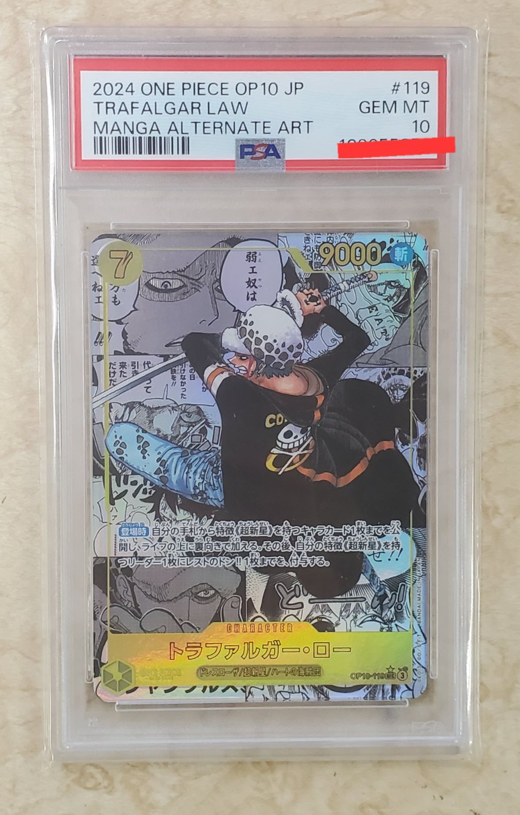 エーストラファルガー・ロー　コミパラ psa10 PSA10】 トラファルガー・ロー (コミパラ/漫画背景) [SEC] {OP10