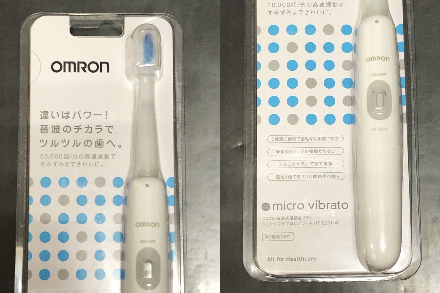 オムロン音波式電動歯ブラシ HT-B201-T73 - 美容/健康