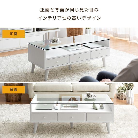 リビング　ローテーブル　引き出し　オフホワイト　収納　センターテーブル テーブル ローテーブル 北欧 収納 ガラステーブル リビング