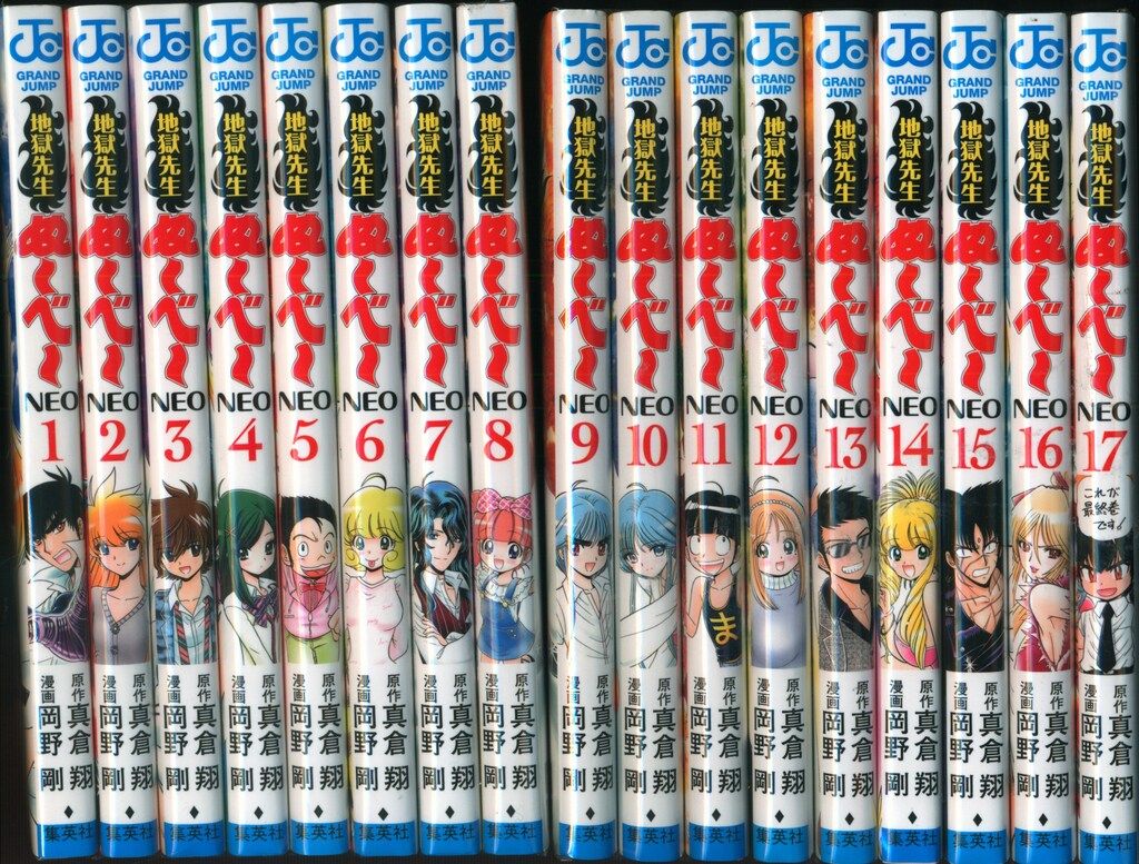 ぬ〜べ〜文庫版　全巻セット1〜20巻、NEO1〜17巻、S 1〜4巻、プラス 地獄先生ぬーべー 文庫全20巻 完結セット (集英社文庫―コミック