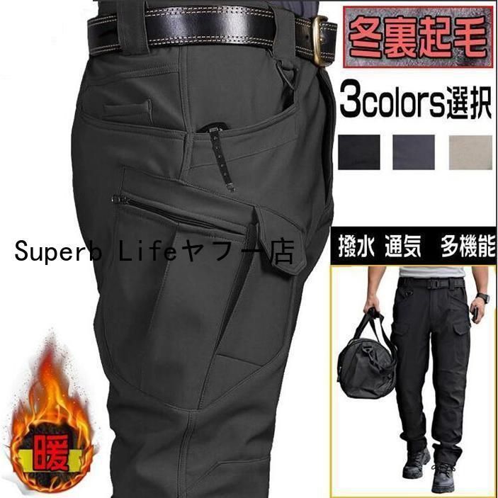カーゴパンツ 暖かパンツ 冬 裏起毛 ミリタリー 作業服 防寒ズボン 大きいサイズ 登山パンツ 釣り メンズ 裏起毛 暖かい