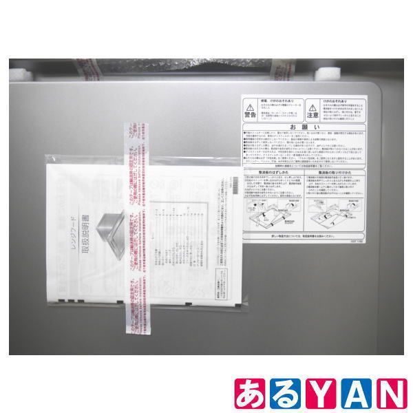 【値下】富士工業　レンジフード　新品未使用 富士工業のレンジフードをご紹介｜交換できるくん