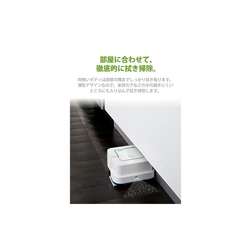ブラーバジェット 240 アイロボット 床拭きロボット 水拭き