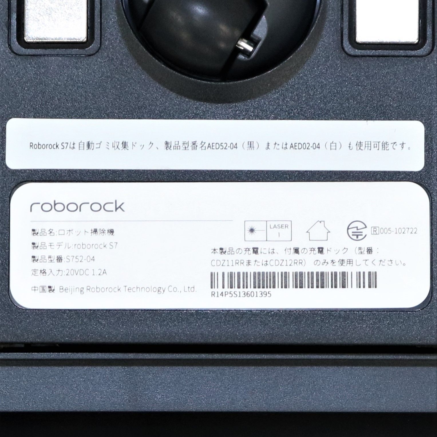 激安商品 roborock roborock s752-04 - poumonquebec.ca