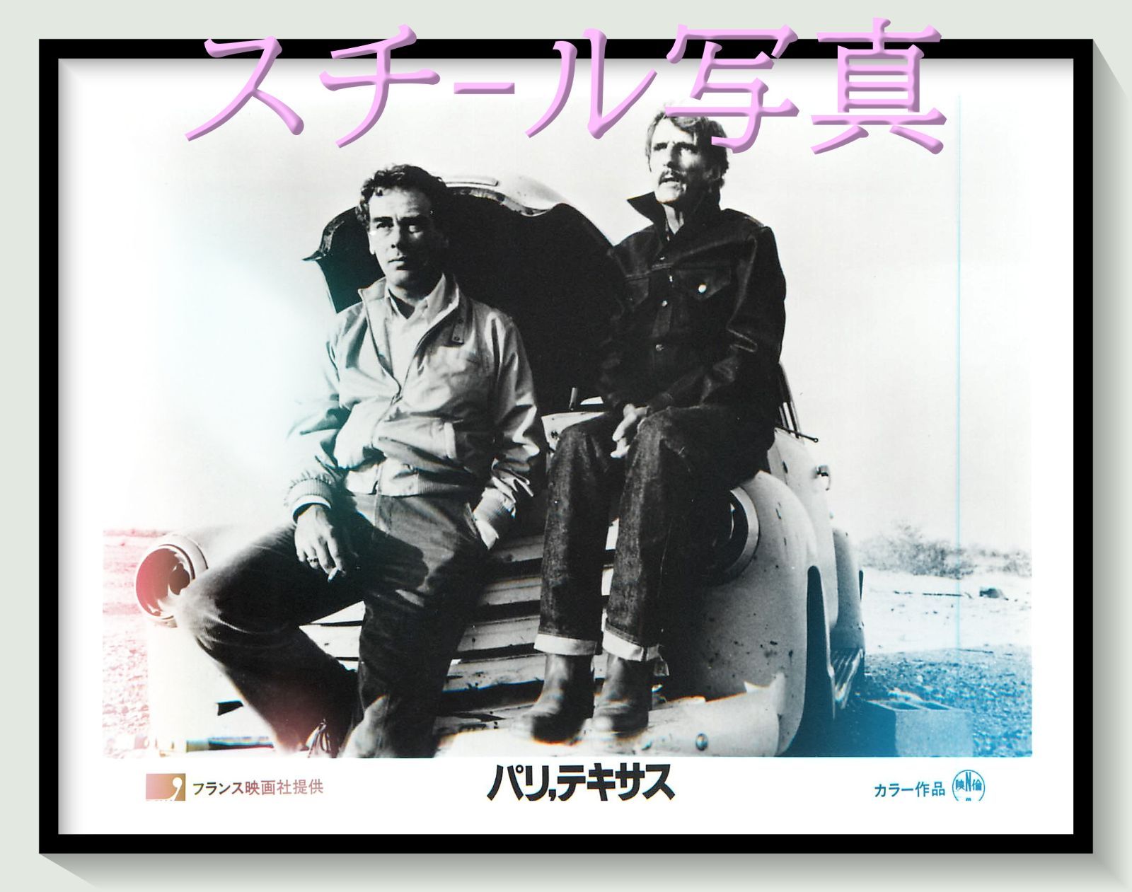 f パリ テキサス 1984年映画オリジナルスチール写真001