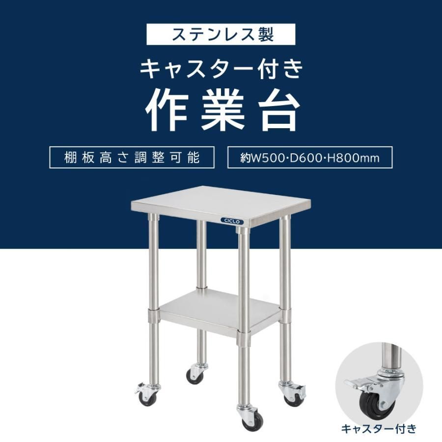 キャスター付き