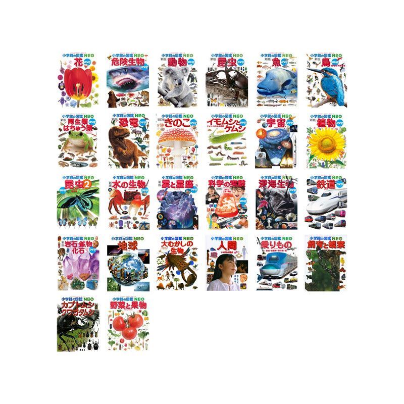 新品 未開封 小学館の図鑑NEO 既26巻セット - メルカリ