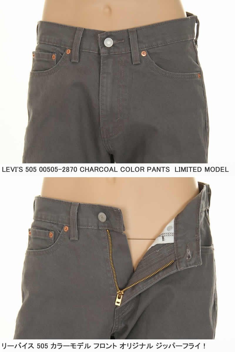 パンツ LEVIS - 505 / GRAY / W34 L32 LEVI'S 505 L32 00505-2870 CHARCOAL GRAY 00505-2848 BROWN