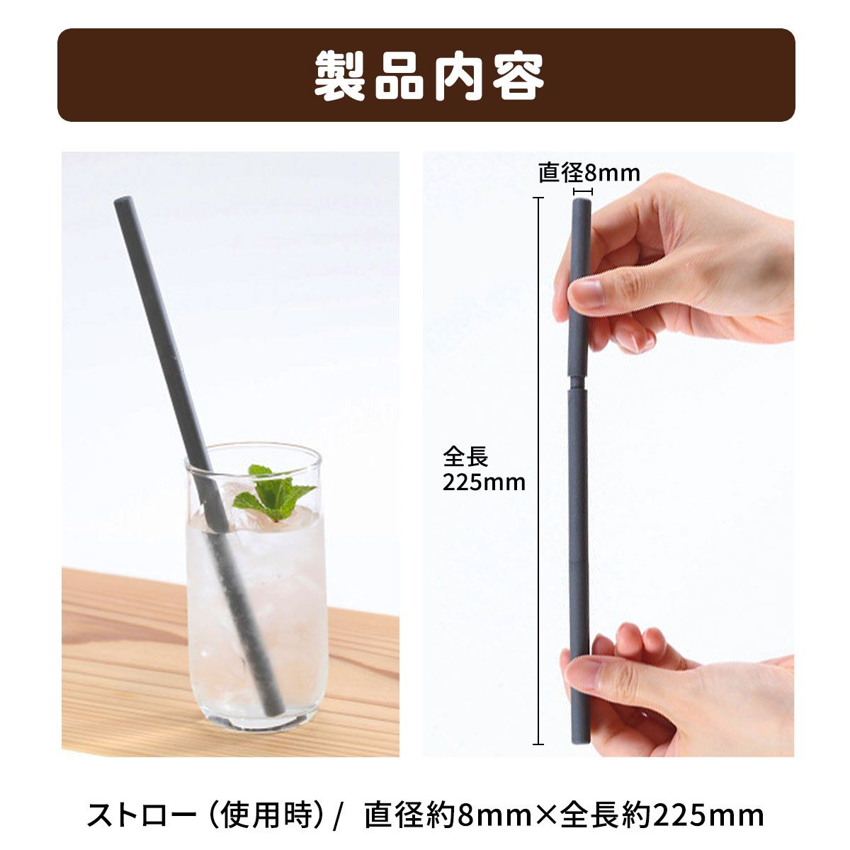 エコストロー