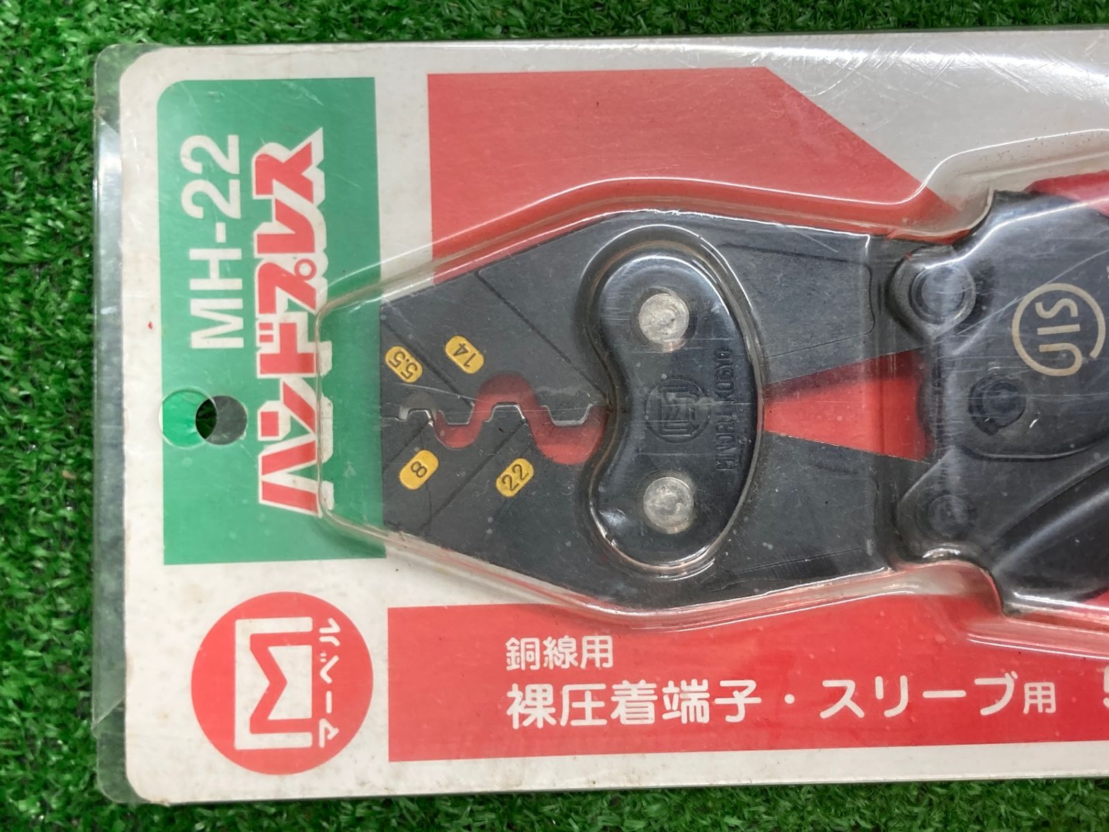 ハンドプレス 裸圧着端子