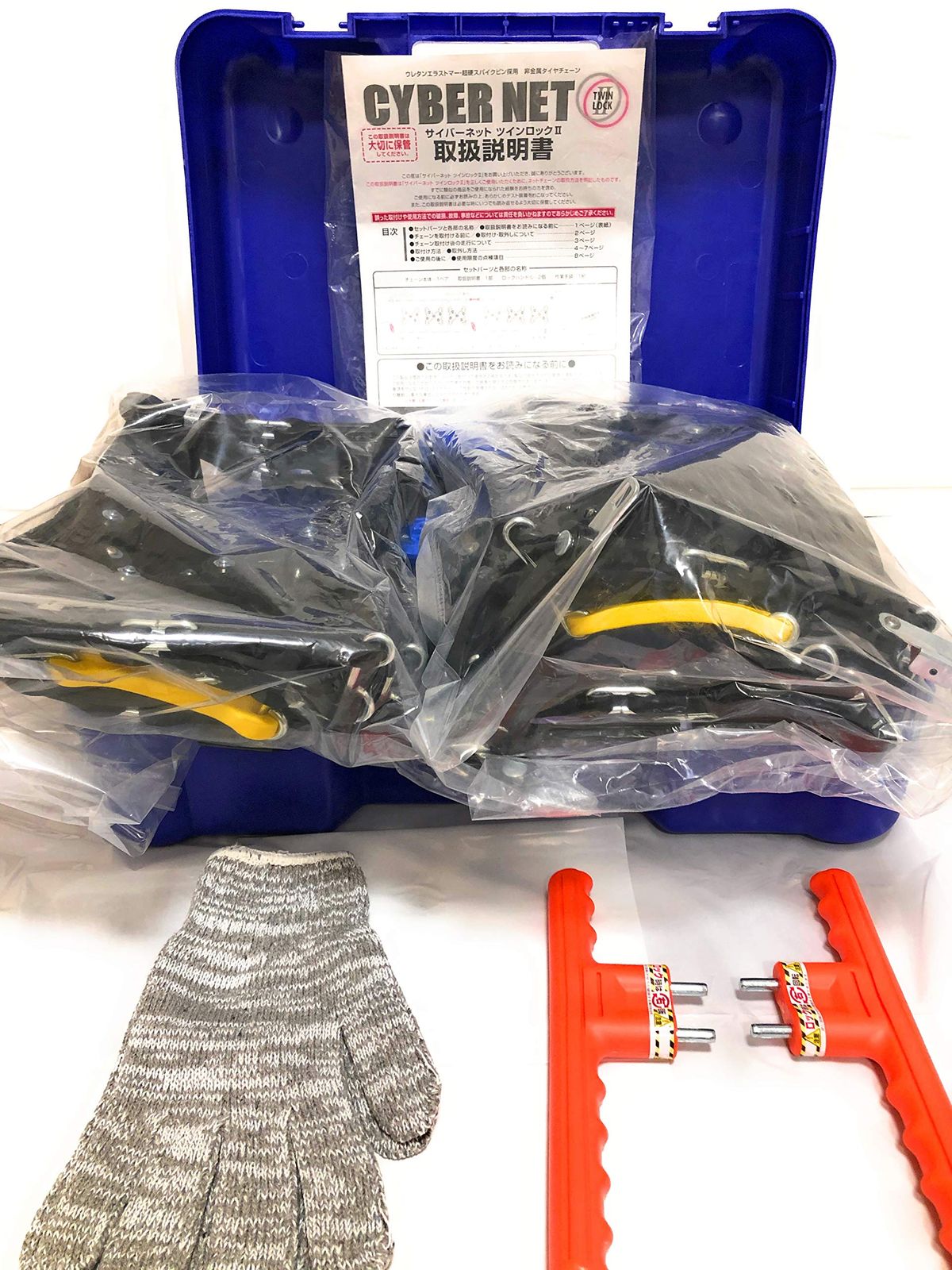 非金属 タイヤチェーン サイバーネット ツインロック2 CT13