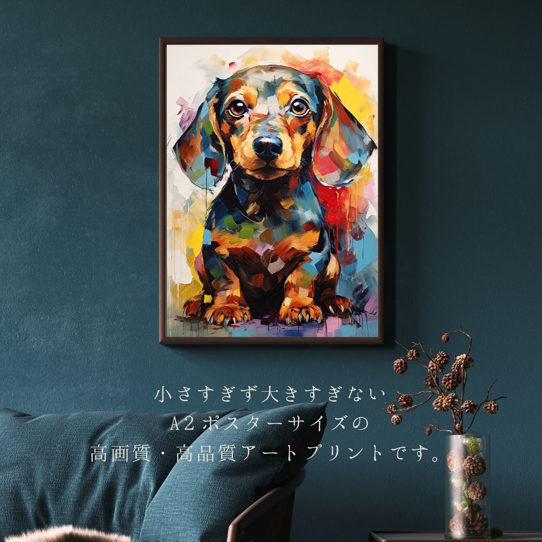 原画「ダックスフンドの草原散歩」犬/風景/イラスト/絵/アート/額付き まなざし - ダックスフンド犬の子犬 No.1】アートポスター 犬の