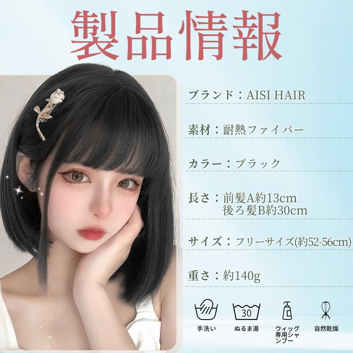 ウィッグ 6個セット ショートボブ ブラック 数量限定】黒 ブラック ボブ ショートボブ フルウィッグ 自然