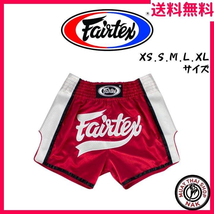 【新品】Fairtex  フェアテックス キックパンツ BS1704 ムエタイ