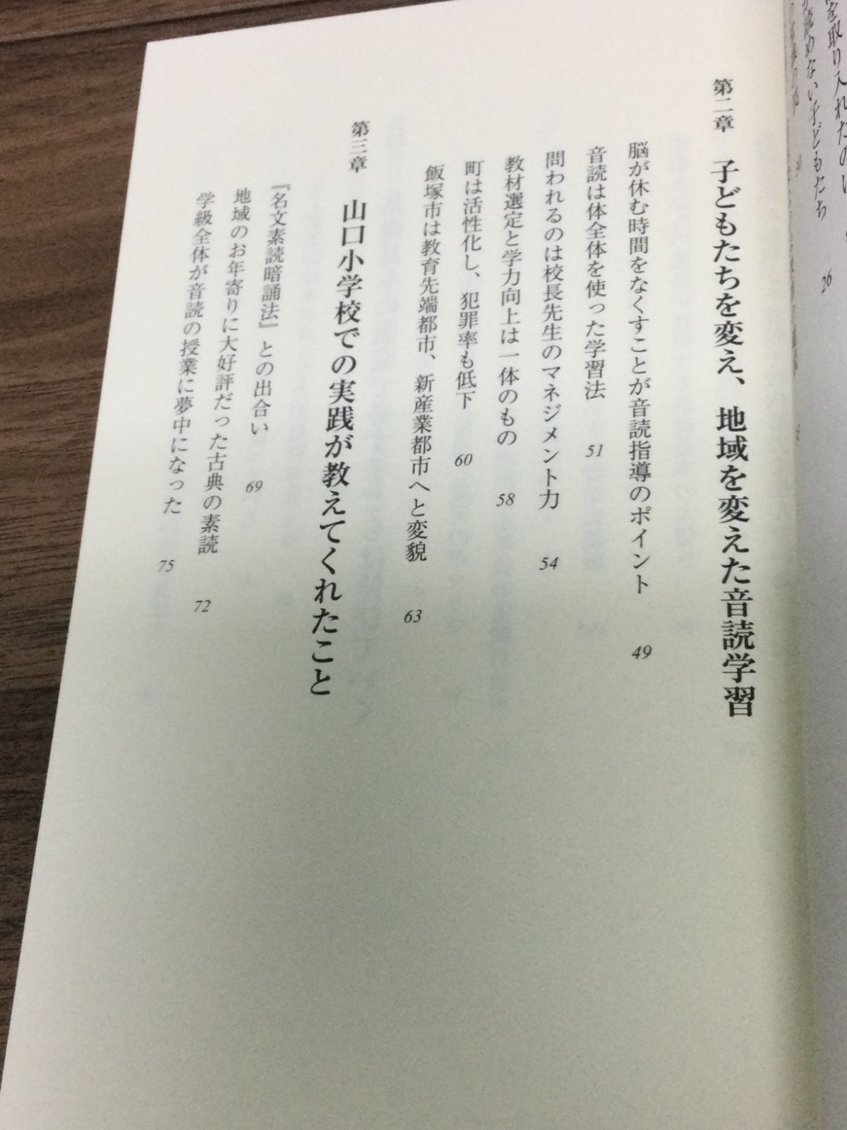 【中古】 授業を変える音読のすすめ Amazon.co.jp: 授業を変える音読のすすめ (国語科授業の新展開