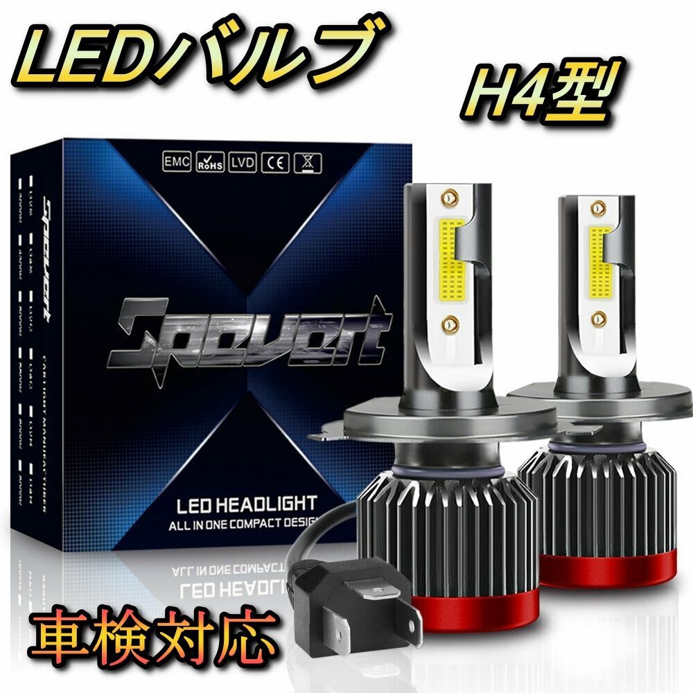 ヘッドライト ロービームバルブ LED H4 ラウム NCA NCZ20系 トヨタ H15.4～H18.11 20000lm SPEVERT -  メルカリ