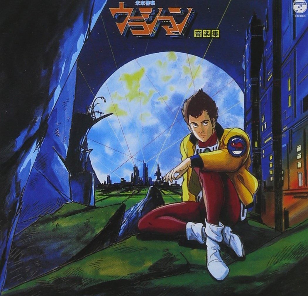 アニメ 未来警察ウラシマン DVD 4本セット CD】〈ANIMEX 1200シリーズ〉(11) 未来警察ウラシマン 音楽集