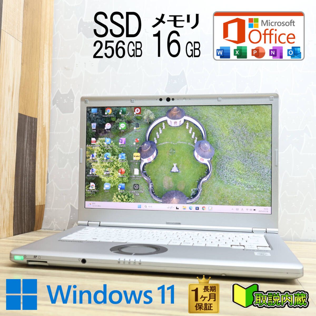 ☆完動品 開けばキレイ 高性能7世代i5！SSD256GB メモリ8GB☆