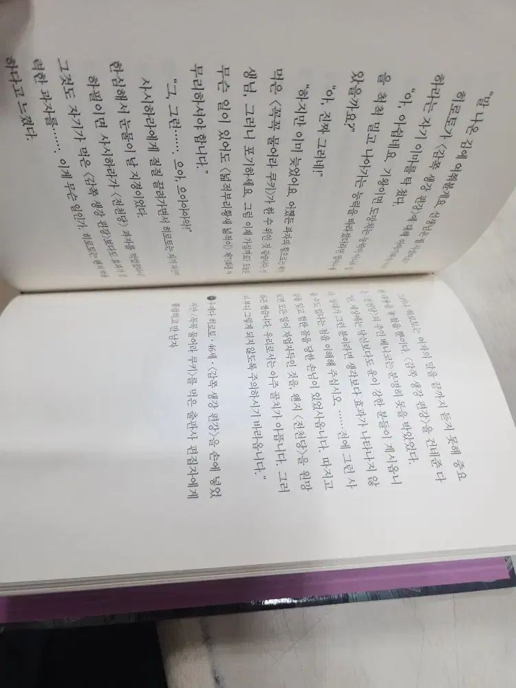 ショップ チョンチョンダン