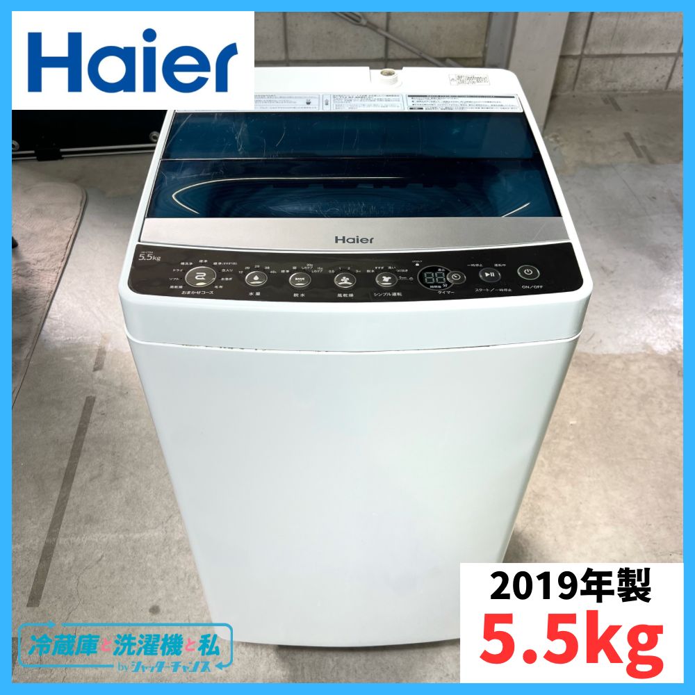2019年製】Haier ハイアール JW-C55A 全自動電気洗濯機 RT29 - メルカリ