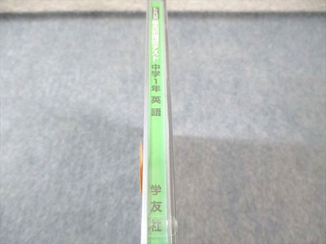 学友社 中1 単元別確認テスト 英語 未開封未使用品 CD-ROM1巻 013s2D  