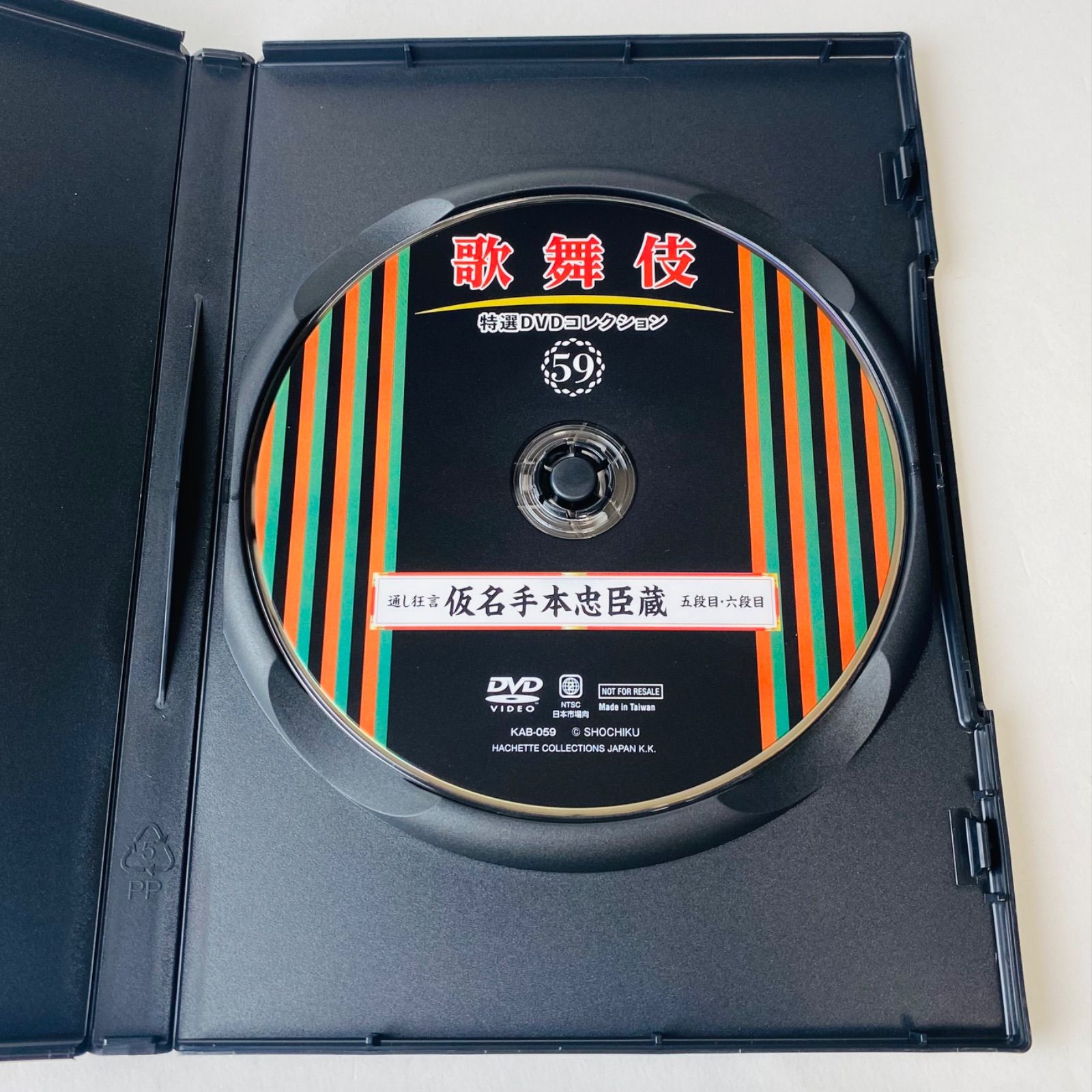 歌舞伎 特選DVDコレクション 57号・58号・59号・60号 「仮名手本忠臣蔵 