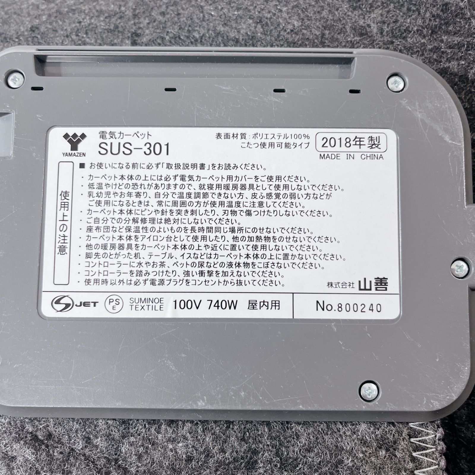 YAMAZEN ホットカーペット KZF-318S 3畳相当 本体195×235cm