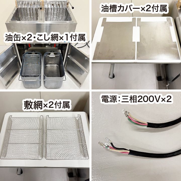 電気フライヤー SEF-13-6W