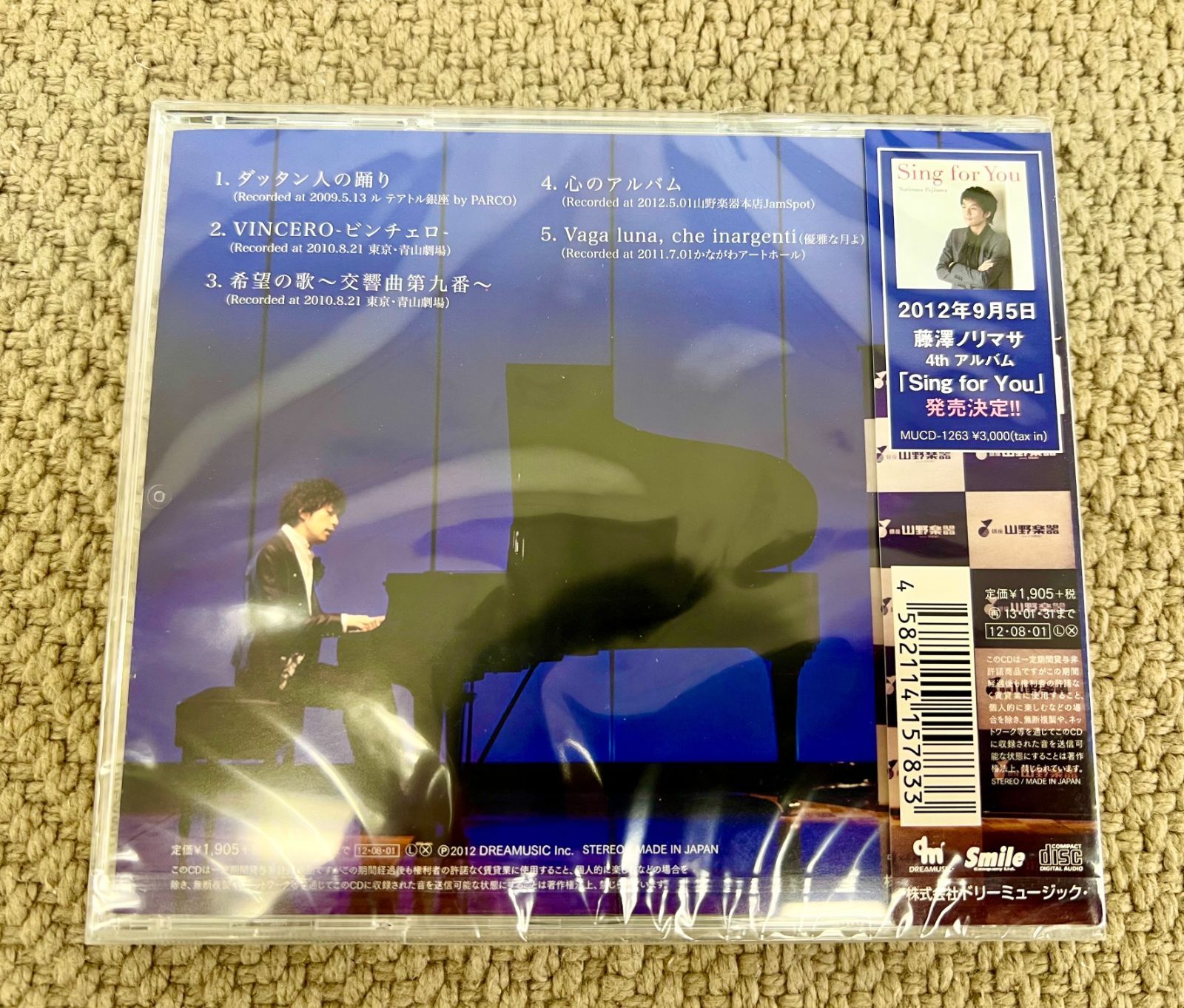 【心のアルバム】藤澤ノリマサ 山野楽器 正規品 CD 新品未開封 レア 希少