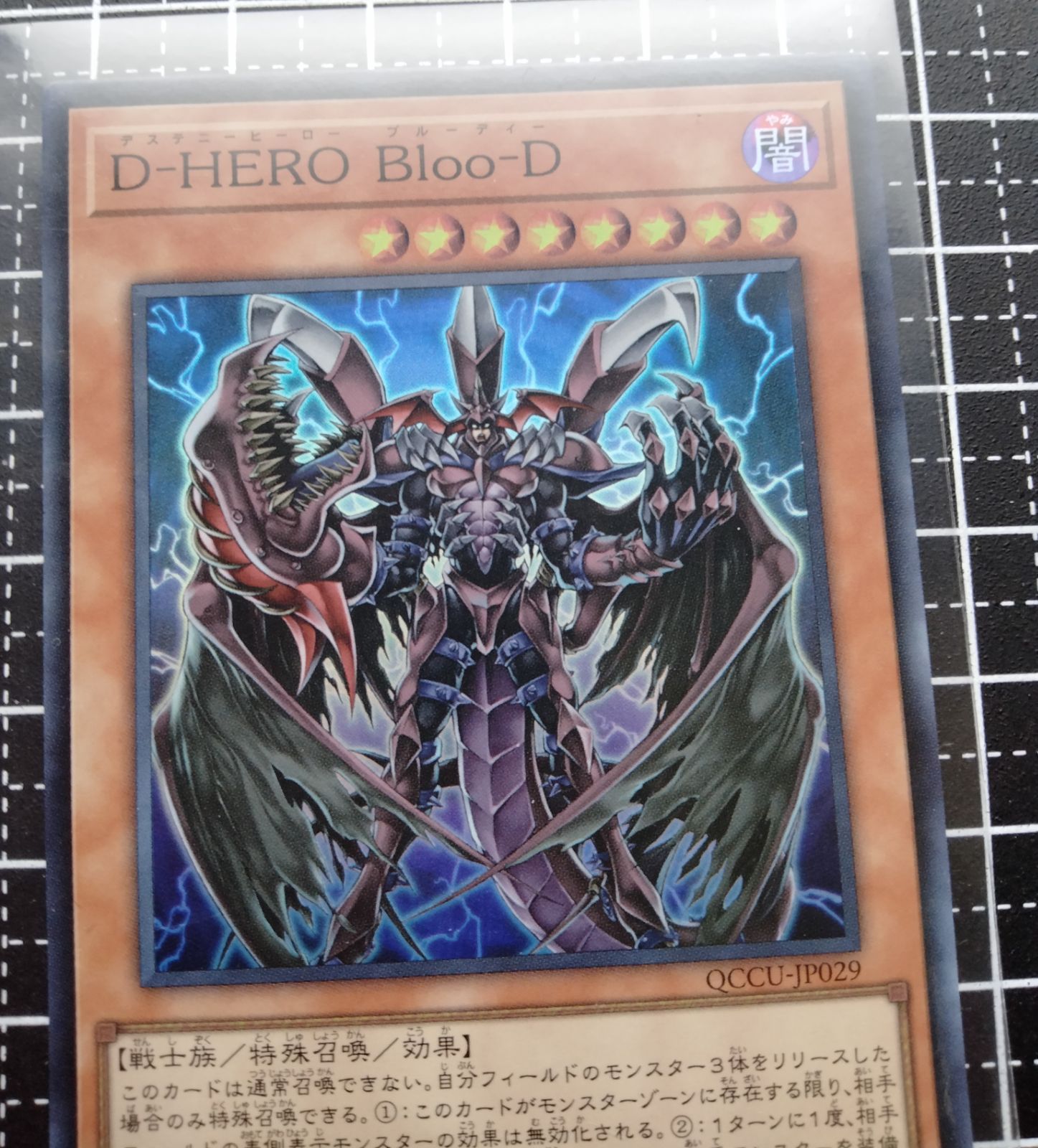 遊戯王 D-HERO Bloo-D SR 未使用 遊戯王25 thデュエルモンスターズ