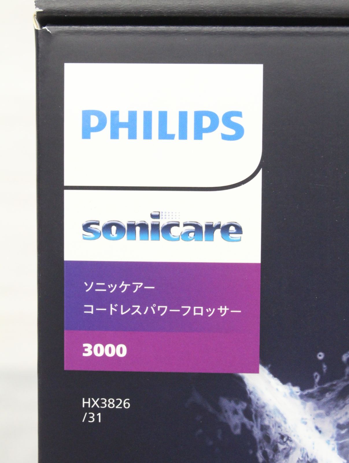 行董 Philips フィリップス フロッサー デンタルケア ソニックケアーコードレスパワー 3000 HX 3826 31 オーラルケア AA 0 U 81