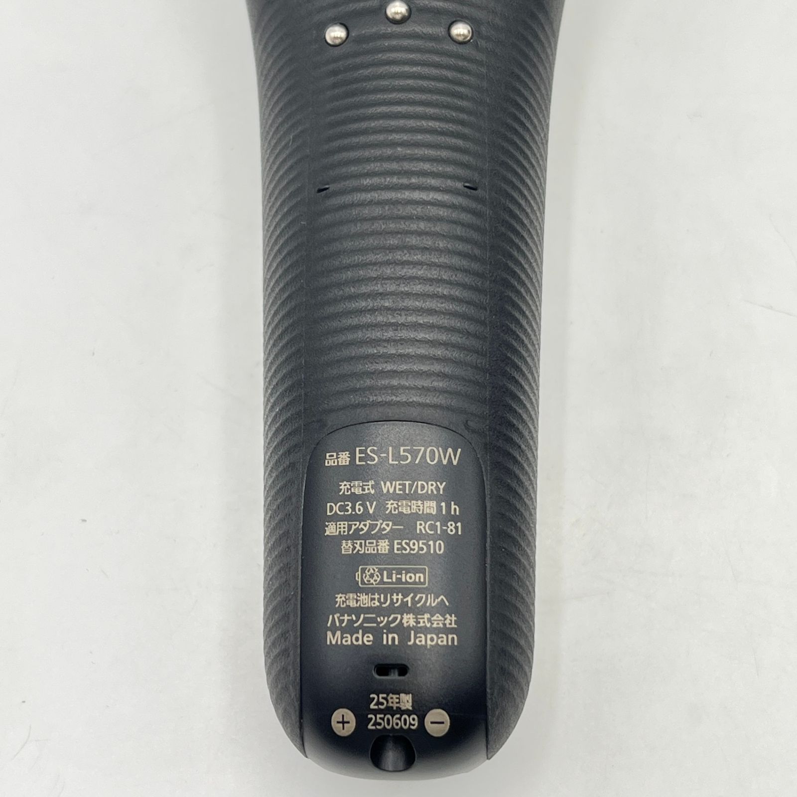 シルバー メンズシェーバー