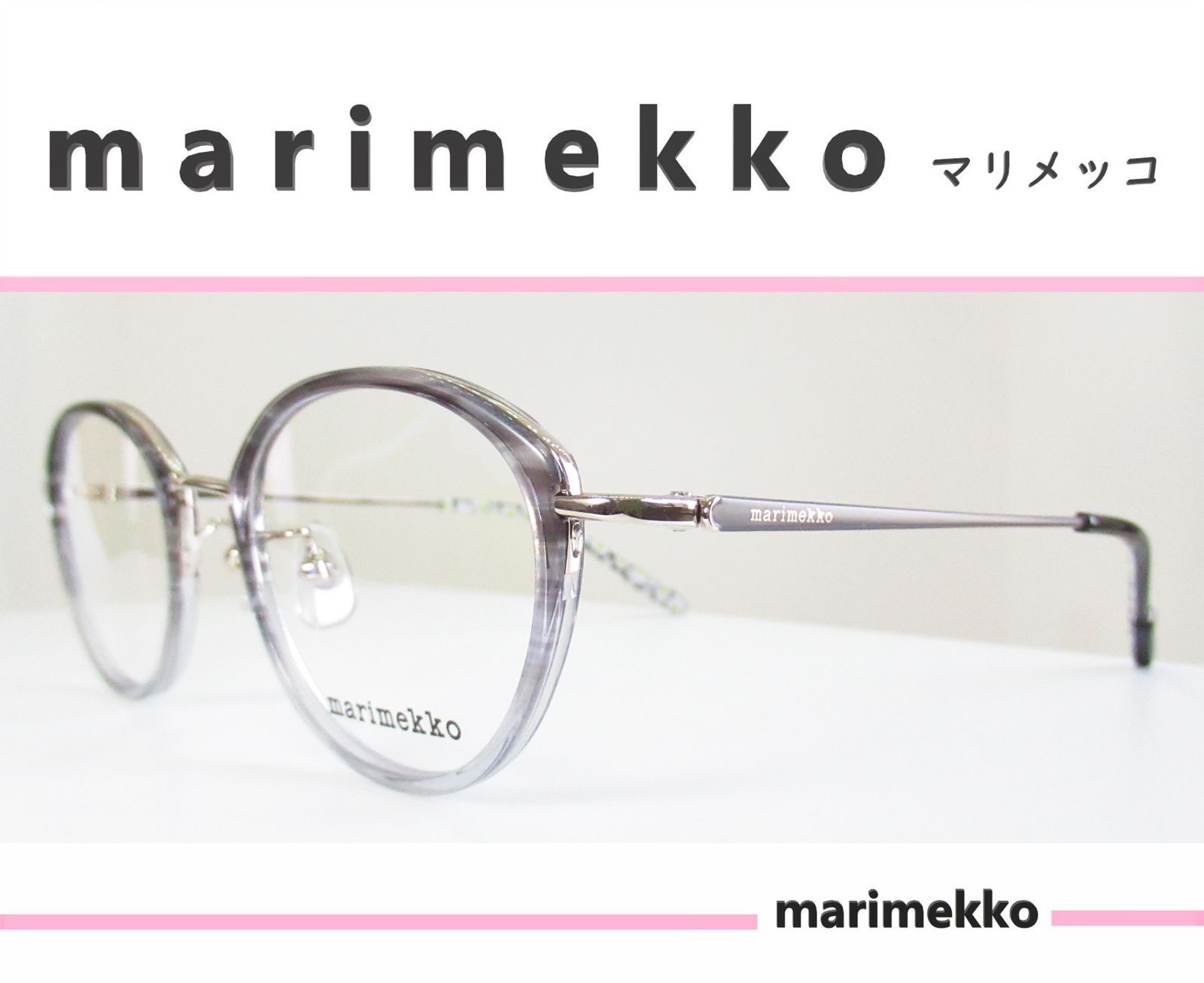 ケース付 ◇marimekko マリメッコ ◇メガネフレーム ◇32-0084-4